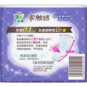 Laurier 乐而雅 零触感特薄超长夜用护翼型卫生巾35cm 4片（新老包装随机发放）