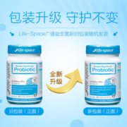澳洲进口LIFE SPACE成人益生菌胶囊调理呵护肠胃健康成人有助消化 成人益生菌60粒*1瓶