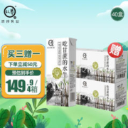 认养 16盒＊2箱 认养 吃甘蔗的水牛