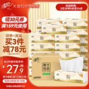 Breeze 清风 原木纯品抽纸纸巾3层100抽24包