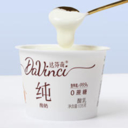 Davinci 达芬奇 0蔗糖 纯酸奶原味135g*2杯 低温酸奶酸牛奶生鲜