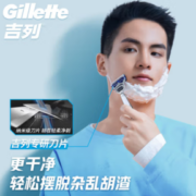 Gillette 吉列 云感手动剃须刀 礼盒款 1光滑刀架+4刀头