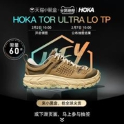 HOKA ONE ONE 男女款春季托亚低帮 TP TOR ULTRA LO TP 运动休闲鞋