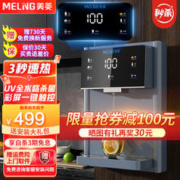 MELING 美菱 MeiLing）管线机 全管路杀菌 五段控温 水电分离 壁挂式直饮饮水机