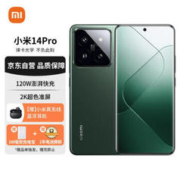 Xiaomi 小米 14Pro 徕卡可变光圈镜头 光影猎人900 小米澎湃OS 骁龙8Gen3 12+256 岩石青 小米手机 5G