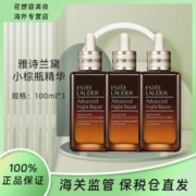雅诗兰黛 三支 单品 雅诗兰黛七代小棕瓶精华100ml