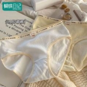 蝴蝶日记A类婴儿棉少女内裤女纯棉全棉抑菌裆中腰透气无痕三角裤