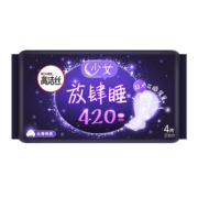 高洁丝夜用蚕丝感放肆睡420mm×4片超长棉柔丝薄透气卫生巾姨妈巾