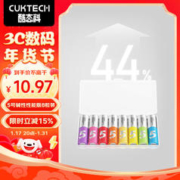 CukTech 酷态科 ZMI5号碱性电池8粒装 高性能版本彩虹电池适用于闹钟/血压仪/遥控器 5号8