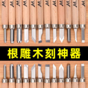 MYTEC 美科 木刻刀手工雕刻刀套装木匠篆刻木雕工具(三只装）