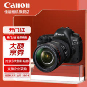 Canon 佳能 5d4单反相机 Mark IV专业级全画幅高级单反摄影像照相机 EOS 5D4 EF 24-105 USM套机