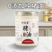 无添加家用猪油500g*4桶（活动仅剩最后三小时）
