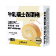 京东百亿补贴：即食家牛乳瑞士卷 原味瑞士卷蛋糕下午茶西式甜点600g 10片