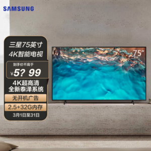 三星samsung75英寸uhd平板液晶電視超薄4k全面屏電視機ua75cu8000jxxz