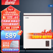 白雪 BAIUE92升单温小冰柜 小身材大容量 一级能效BD/C 92DS BD/C 92DS