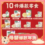 春节年货礼盒、88VIP：宝宝馋了 年货大礼包 10件