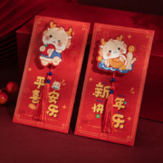 Yimt 宜美贴 龙年利是封红包袋封面2024新款过年创意立体卡通新年压岁包小朋友