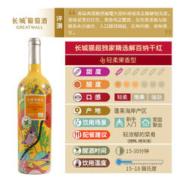 GREATWALL 中粮长城干红葡萄酒红酒解百纳750ml*6瓶