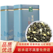 悦己初露 广西横县一级茉莉花茶茉莉香螺 2023年新茶 花香怡人 甘甜可口 （200克） 100克 * 2罐