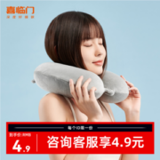 喜临门 护颈记忆棉U型枕 随机色