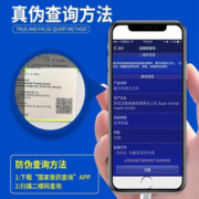拜宠清驱虫体内驱虫狗驱虫药狗宠物狗狗用打虫药德国进口 （不打烊）拜宠清狗6粒