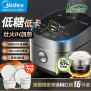 Midea 美的 低糖电饭煲4L大容量电饭锅米汤分离智能预约1-2-3-4-8人WIFI PRO50%40LS60