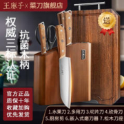 王麻子 锋棱厨房刀具菜刀套装七件套多用刀砍骨刀切片水果刀厨房剪磨刀器