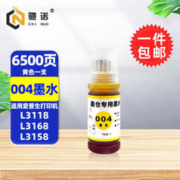 EPSON 爱普生 驰诺适用爱普生004墨水L3251 L3153 L3119补充装 黄色墨水-6500
