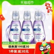 Oral-B 欧乐-B 欧乐B漱口水便捷减少口臭牙渍清新口气去牙渍牙龈专护500ml*3