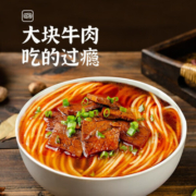 霸蛮 招牌红烧牛肉粉 （五份装）方便速食宵夜米线米粉 特产 1.603kg/盒 礼盒装