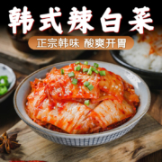 自然轻松 韩式正宗泡菜 辣白菜 300g*1袋