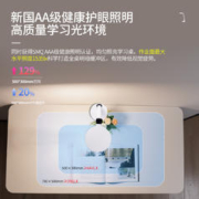 雷士照明 照明学习专用护眼台灯AAA级