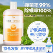 限移动端：宠有为 CYW 宠有为 猫狗通用 宠物香波 500ml