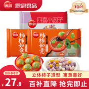 思念 柿子汤圆 柿柿如意2袋+四喜小圆子1袋