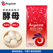 Angel 安琪 高活性干酵母粉 5g*10袋