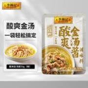 限地区、plus会员、需入会:李锦记一招胜 酸爽金汤酱 50g
