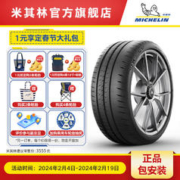 MICHELIN 米其林 轮胎 325/30ZR20 (106Y) PILOT SPORT CUP 2 MO 包安装