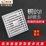 submarine 潜水艇 TK40-10 防臭超薄地漏