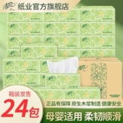 Breeze 清风 抽纸巾一整箱装纸面巾纸卫生纸餐巾纸家用纸巾实惠装母婴