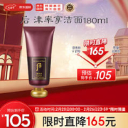 WHOO 后 津率享红华凝香洁面液 180ml