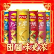 88VIP会员：Lay's 乐事 罐装薯片混合口味零食624g*1组（104g*6）
