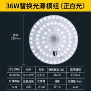 雷士照明 LED吸顶灯板 36W 正白光