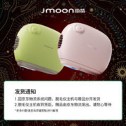 Jmoon 极萌 Y6STG 蓝宝石冰点脱毛仪 青柠