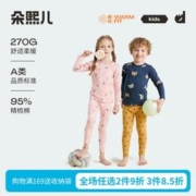 Dorsill 朵熙儿 280g拉架磨毛 儿童内衣套装 A类品质