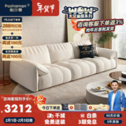 限移动端、京东百亿补贴：pashaman 帕沙曼 小喵兽沙发布艺沙发客厅小户型现代简约大象耳奶油风2.9米 2164CF
