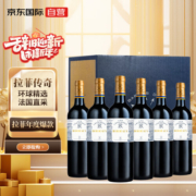 拉菲（LAFITE）传奇波尔多 赤霞珠干红葡萄酒750ml*6瓶 整箱装 法国原瓶进口
