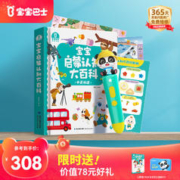 BabyBus 宝宝巴士 点读笔幼儿早教机点读机学习机儿童玩具男女孩jojo新年生日礼物