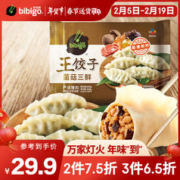 bibigo 必品阁 王水饺 菌菇三鲜 840g