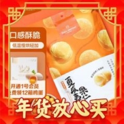 年货不打烊：One's Member 1号会员店咸蛋黄味夏威夷果 夏威夷果咸蛋黄休闲零食每日坚果300g