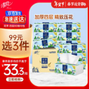 心相印 卷纸有芯大卷纸卫生纸巾实惠装擦手厕纸整箱手纸120克*12卷